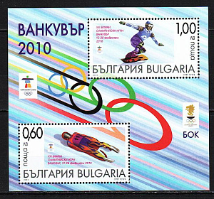 Болгария _, 2010, Зимняя Олимпиада, Ванкувер, блок